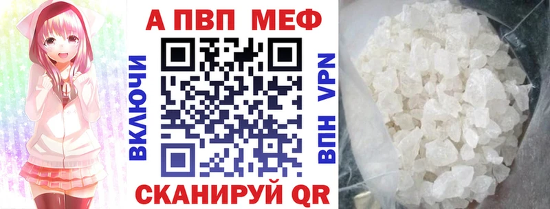 A PVP кристаллы  Копейск 