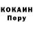 Кокаин Колумбийский Major Mystery
