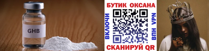 БУТИРАТ бутандиол сколько стоит MEGA ссылки Копейск