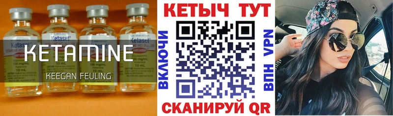 мега Копейск Кетамин VHQ купить наркотики цена