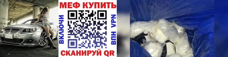 как найти   Копейск  Мефедрон mephedrone 
