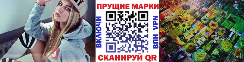 Наркотические марки 1,8мг  закладка  Копейск 